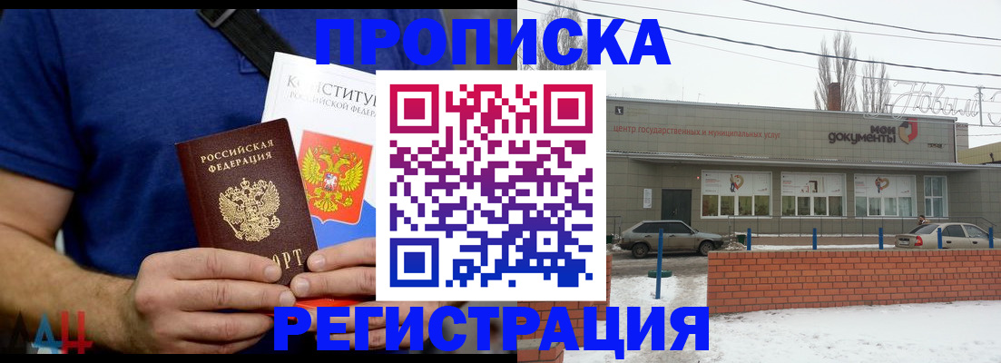 где прописаться в Вологде