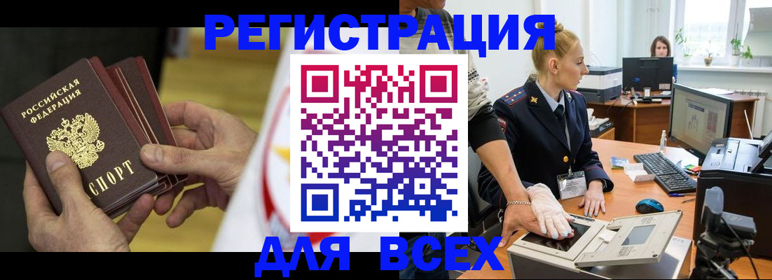 прописка в квартире в Вологде