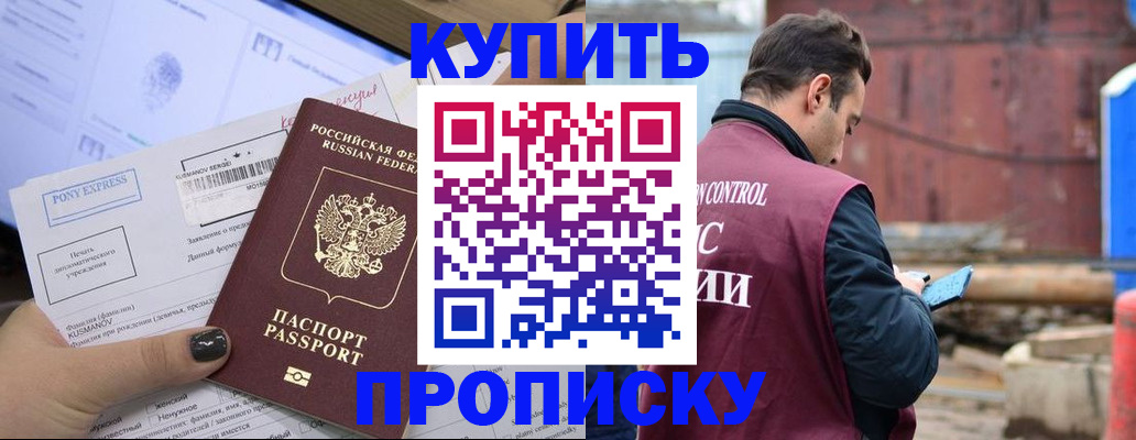 прописка паспорт в Вологде