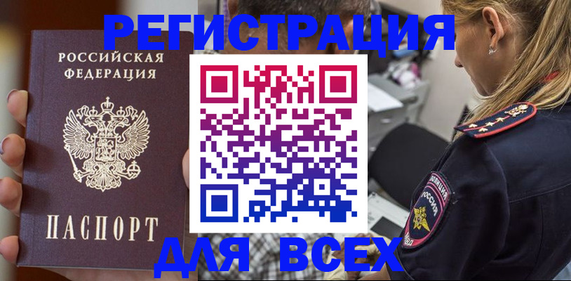 временная регистрация законно в Вологде
