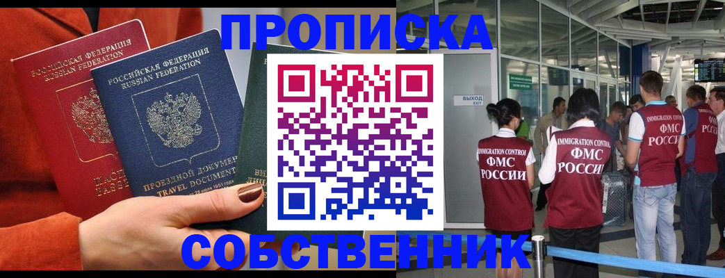 прописка для военкомата в Вологде