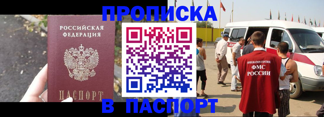 прописка в квартире в Вологде