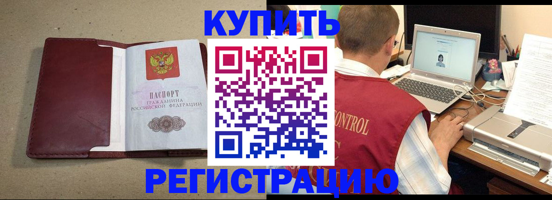 прописка ребенка в Вологде